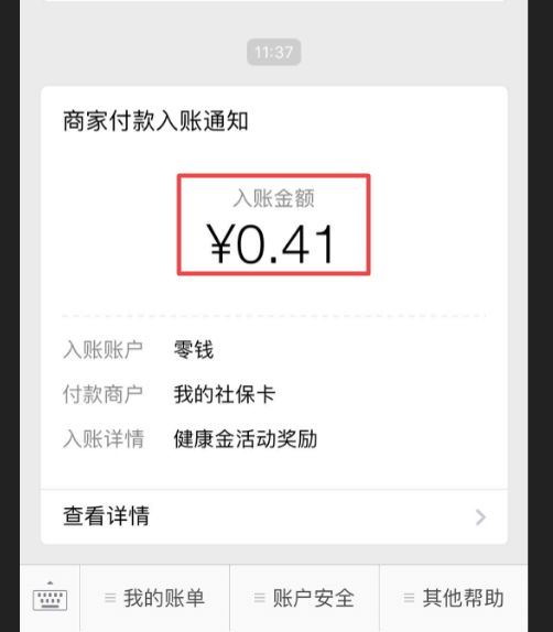 汉川最新小额医保套现24小时微信方法分析(最方便真实的汉川小额医保套现24小时微信怎么操作方法)