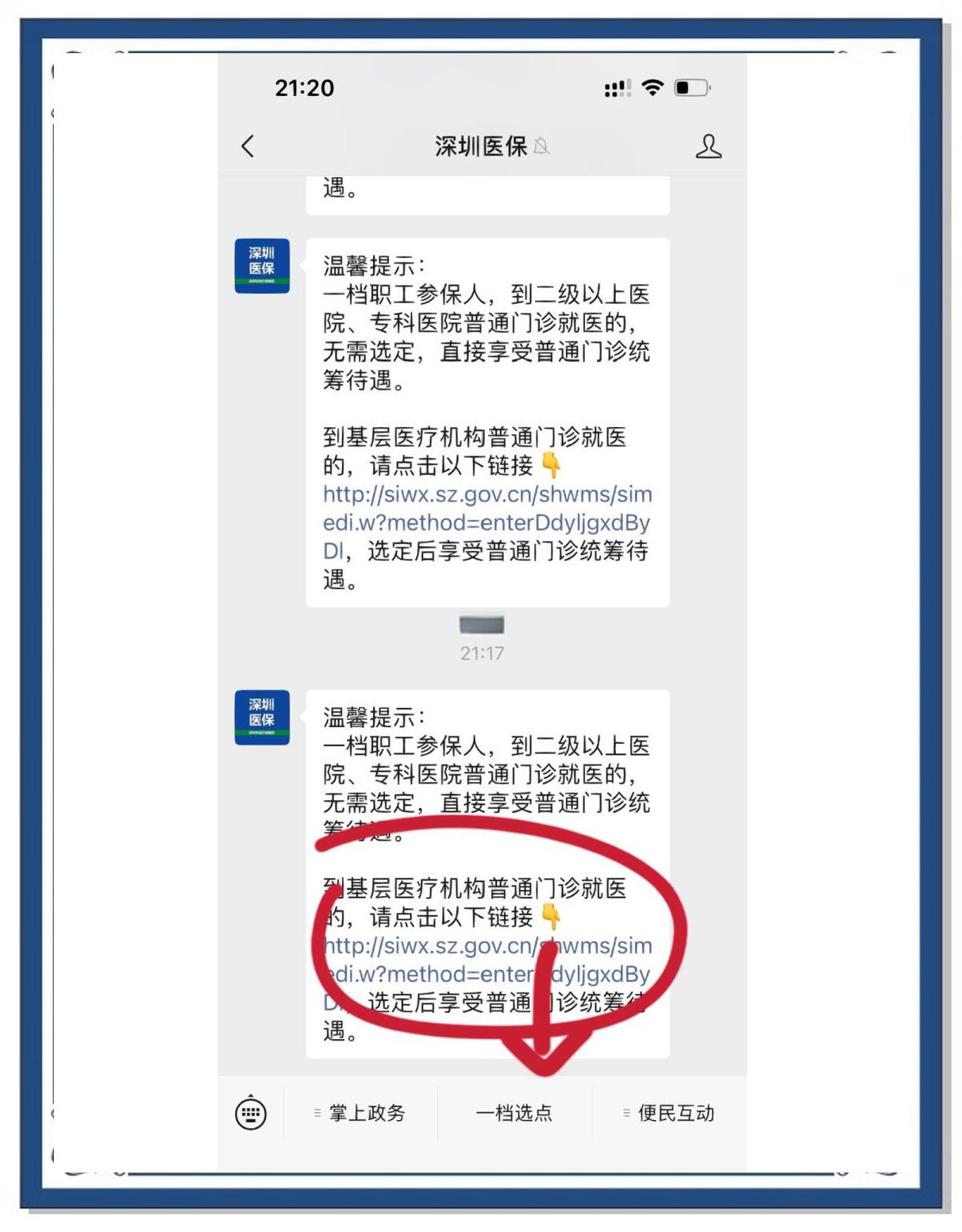汉川最新医保卡怎么绑定微信上方法分析(最方便真实的汉川医保卡怎么绑定微信上给家人使用方法)