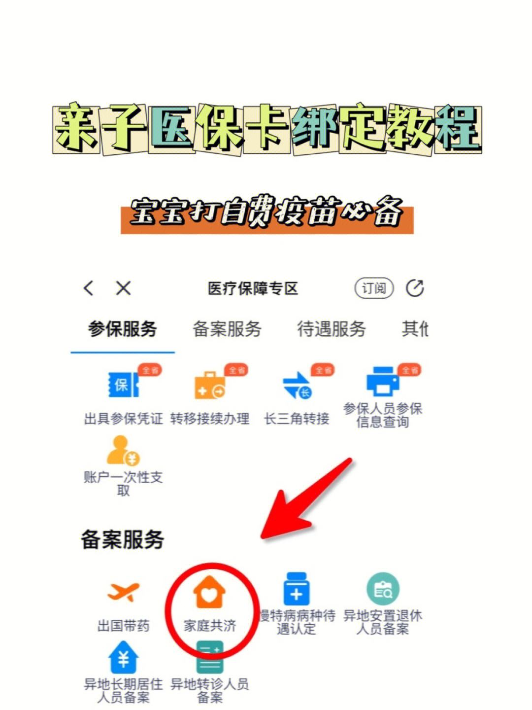 汉川最新医保卡怎么绑定子女方法分析(最方便真实的汉川职工医保卡怎么绑定子女方法)