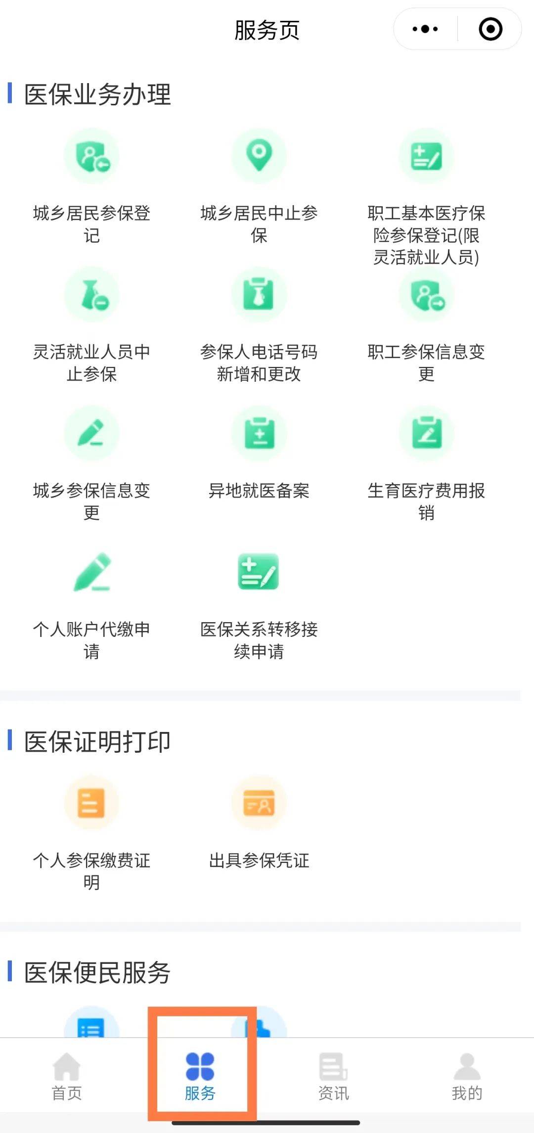 汉川最新医保卡怎么绑微信查余额方法分析(最方便真实的汉川医保卡怎么绑微信查余额查询方法)