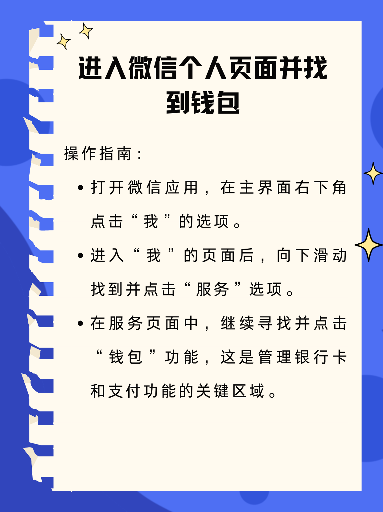 汉川最新新办的卡怎么绑定微信方法分析(最方便真实的汉川新卡怎么上微信方法)