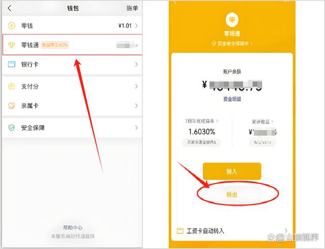 汉川最新医保卡里的钱能转到微信吗方法分析(最方便真实的汉川医保卡里的钱能转到微信吗怎么转方法)