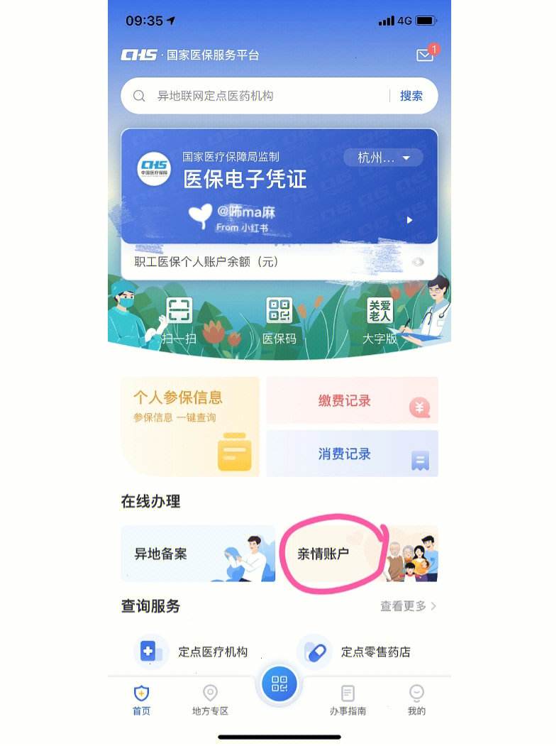 汉川最新微信绑定医保卡方法分析(最方便真实的汉川微信绑定医保卡怎么绑定家人方法)