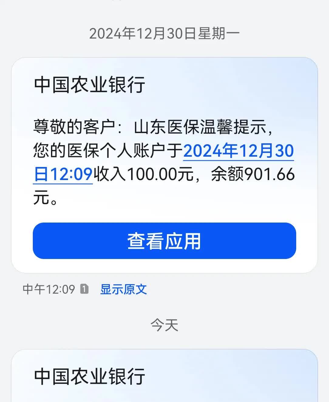 汉川最新医保换现金秒到账微信手续费30方法分析(最方便真实的汉川医保换现金是合法的吗方法)