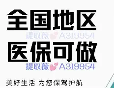 汉川最新急用钱24小时套医保卡方法分析(最方便真实的汉川什么药店愿意给你套医保卡方法)