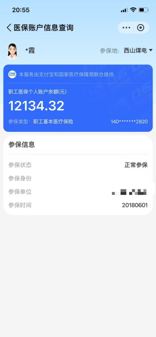 汉川最新找中介10分钟提取医保方法分析(最方便真实的汉川找中介10分钟提取医保重庆市方法)