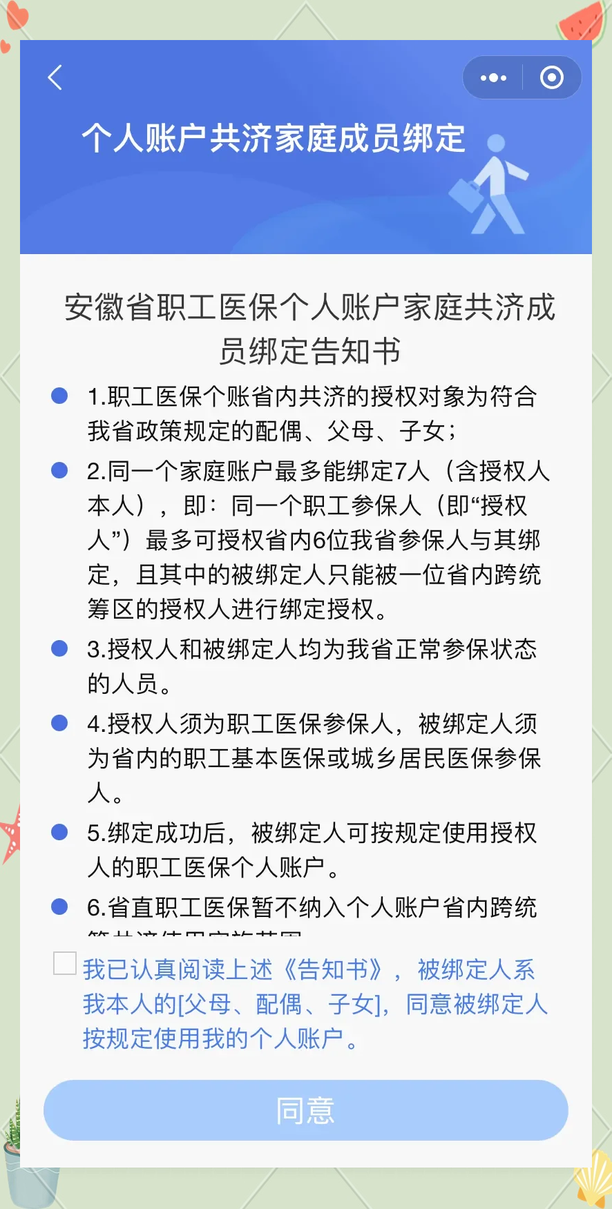 汉川最新医保卡绑微信怎么绑方法分析(最方便真实的汉川医保卡绑微信绑的卡能用吗方法)