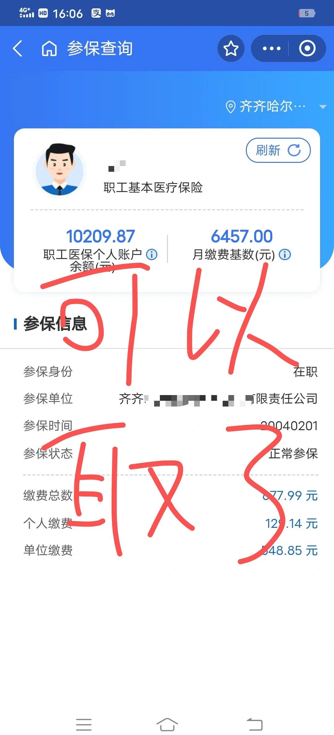 汉川最新医保卡的钱怎么网上提取方法分析(最方便真实的汉川医保卡怎么提取现金方法)