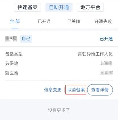 汉川最新广州医保取现24小时微信方法分析(最方便真实的汉川广州医保余额如何提现方法)