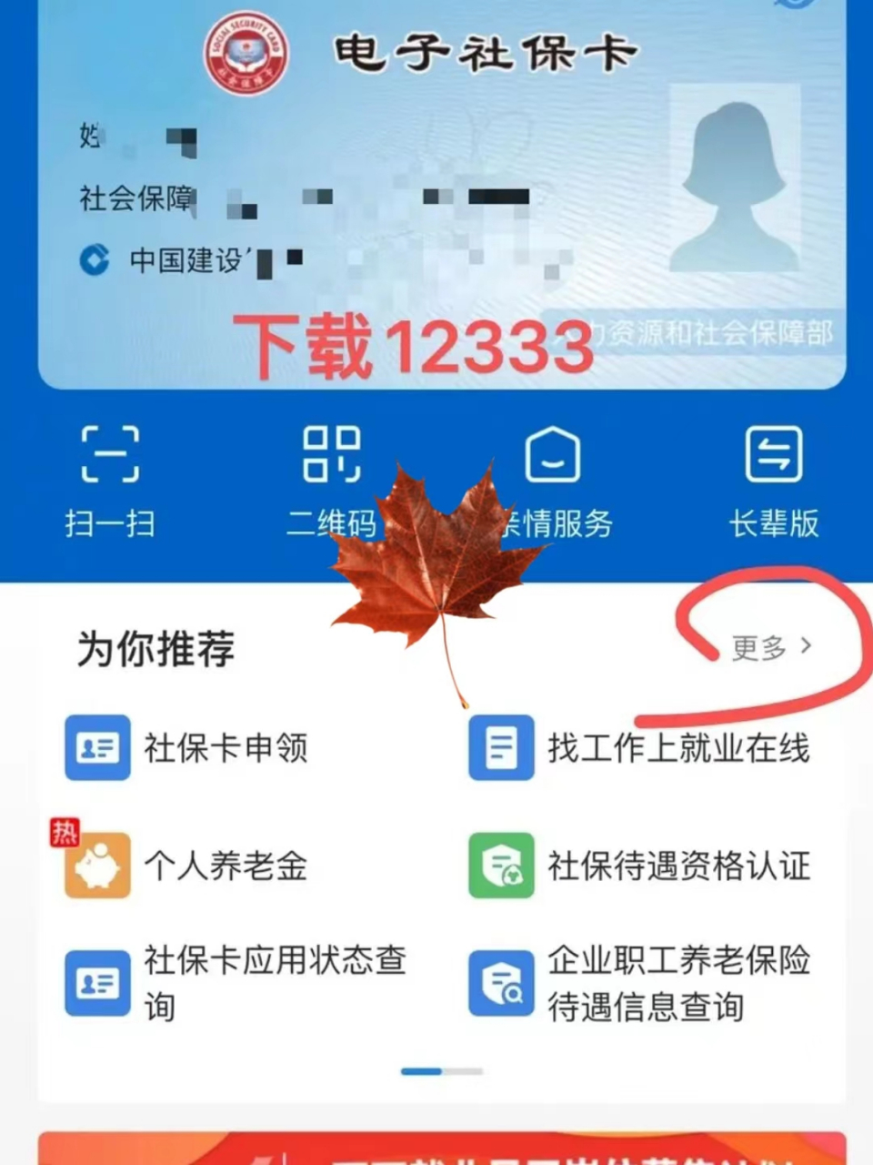 汉川最新社保卡能不能在手机上激活方法分析(最方便真实的汉川社保卡可以手机上激活吗?方法)