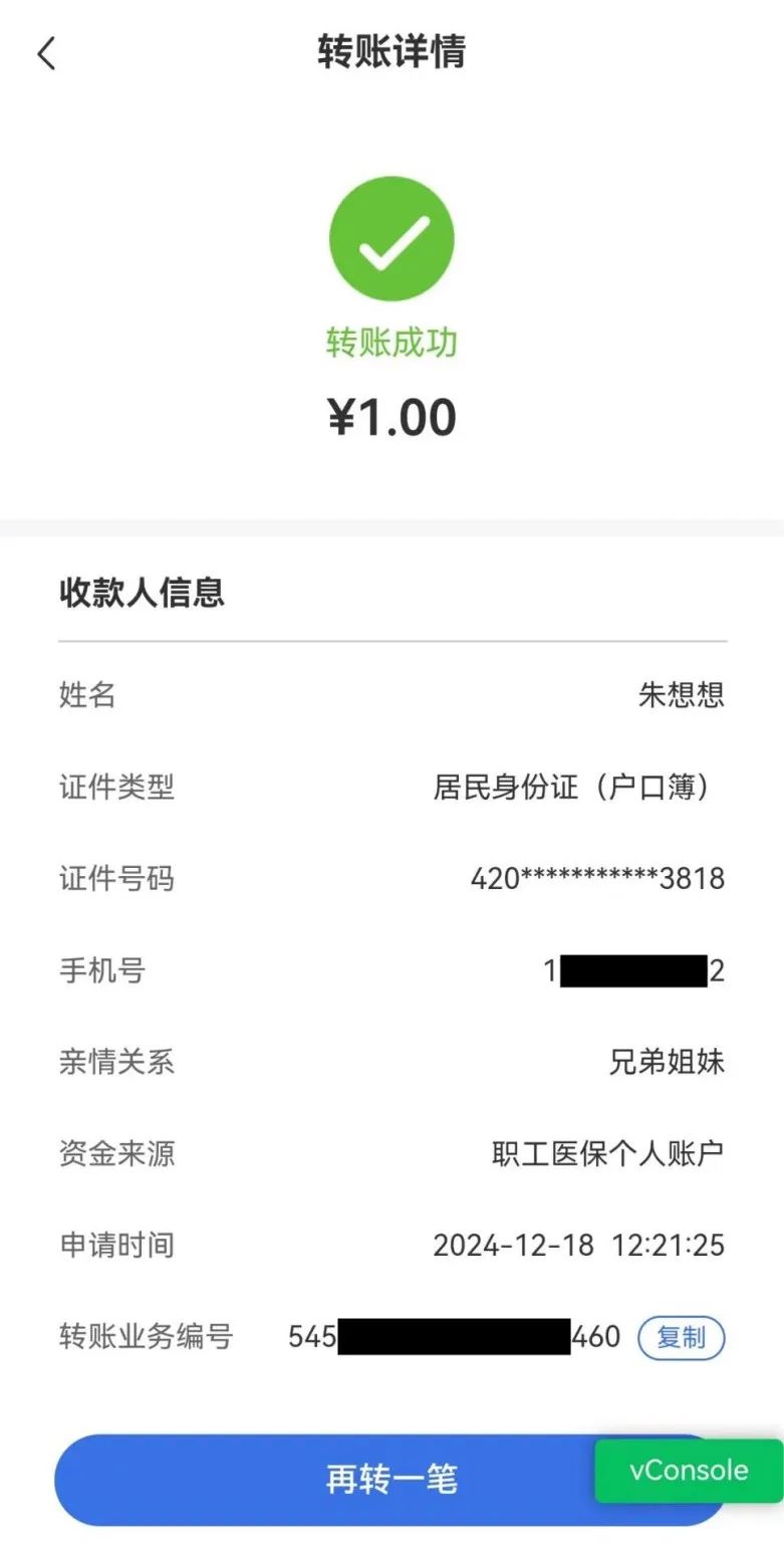 汉川最新医保卡里的钱转入银行卡方法分析(最方便真实的汉川医保账户钱转到储蓄账户方法)
