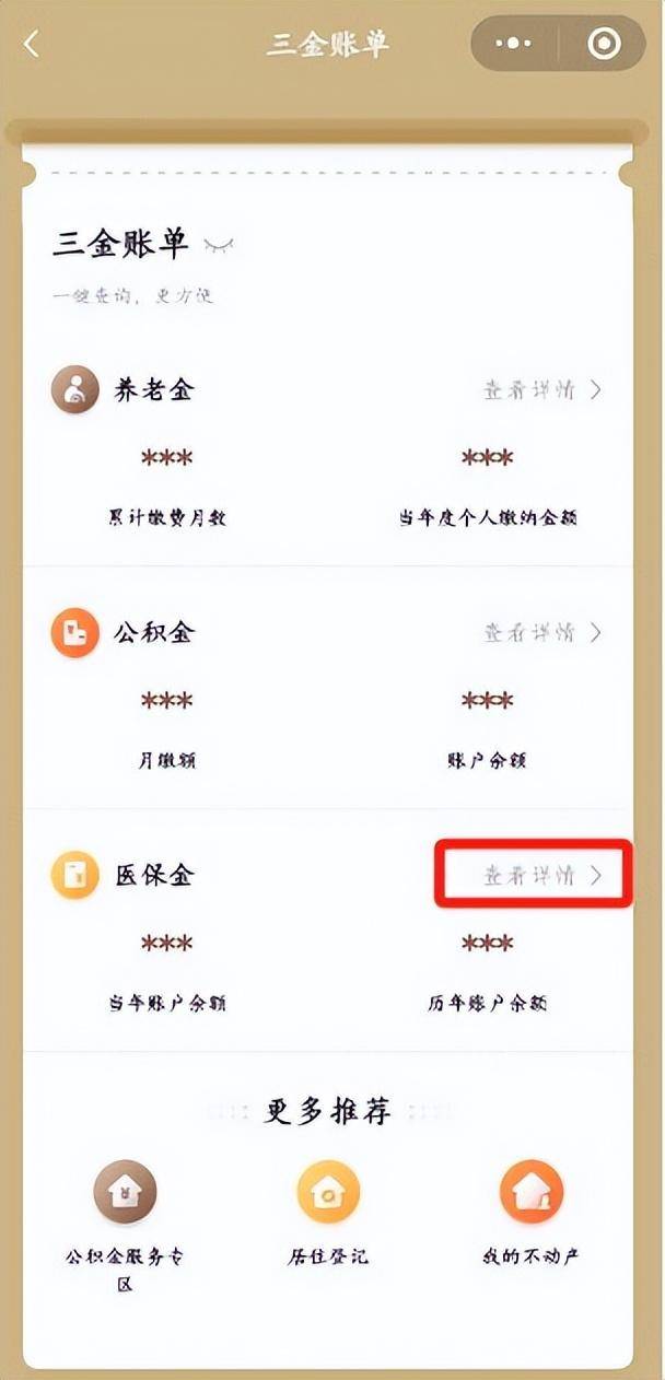 汉川最新医保个人账户余额微信查询方法分析(最方便真实的汉川医保个人账户余额微信查询不到方法)