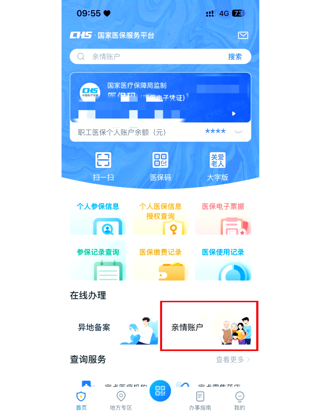 汉川最新医保卡丢失怎么绑定微信方法分析(最方便真实的汉川医保卡丢了咋整方法)