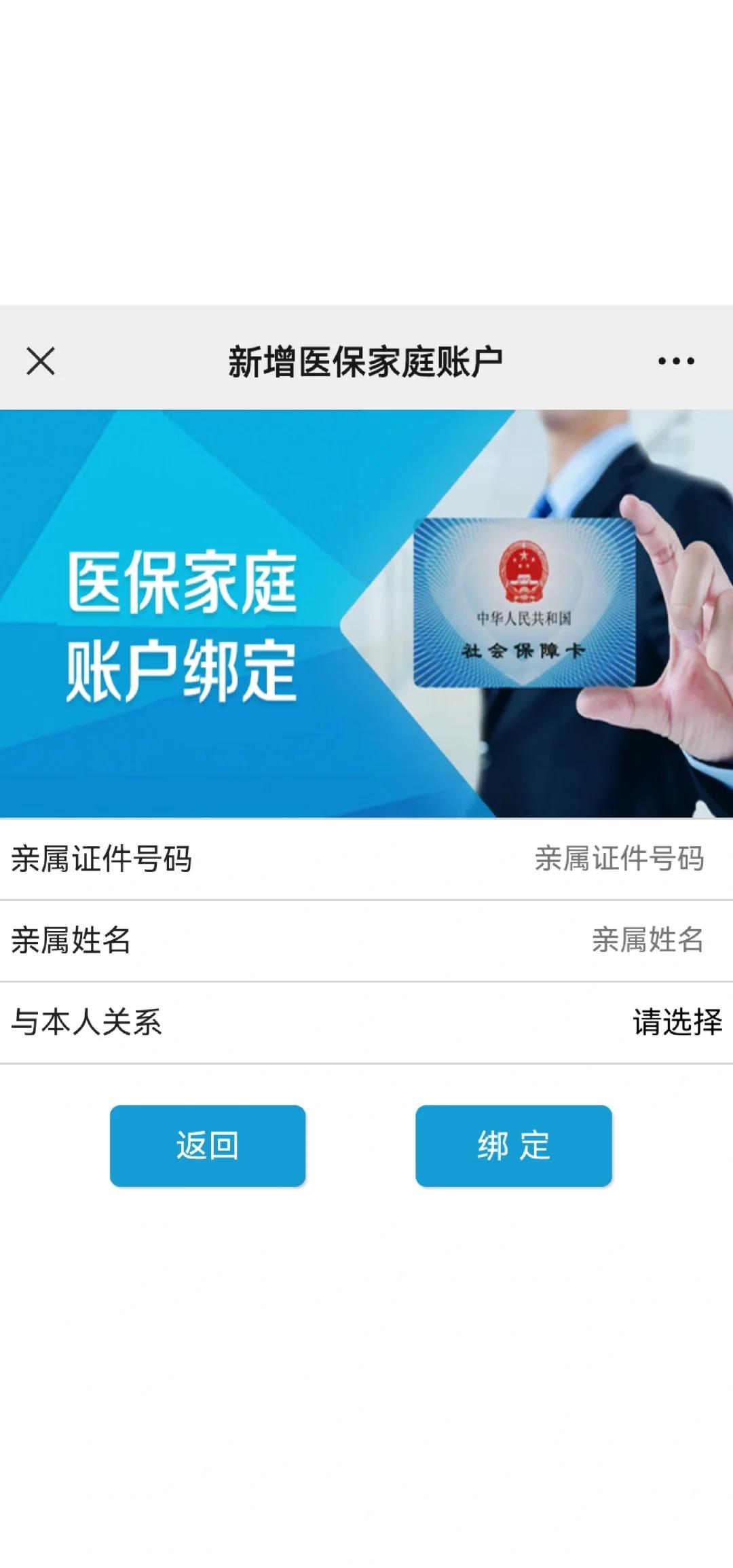 汉川最新医保卡如何绑定家人一起使用方法分析(最方便真实的汉川医保卡绑定家人共享后,怎么使用?方法)