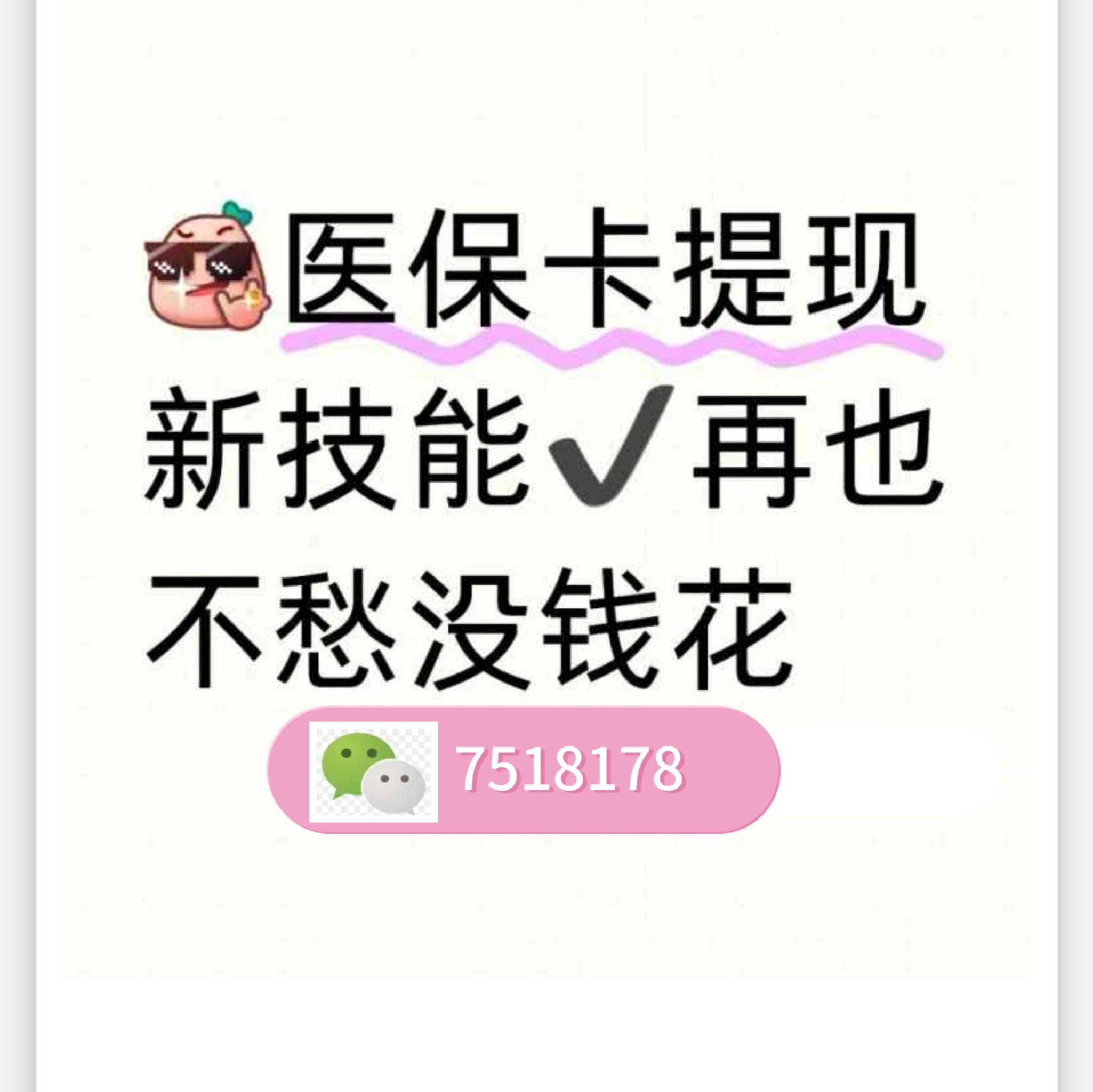 汉川最新医保卡提取现金方法微信方法分析(最方便真实的汉川医保卡里的钱绑定微信提现方法)