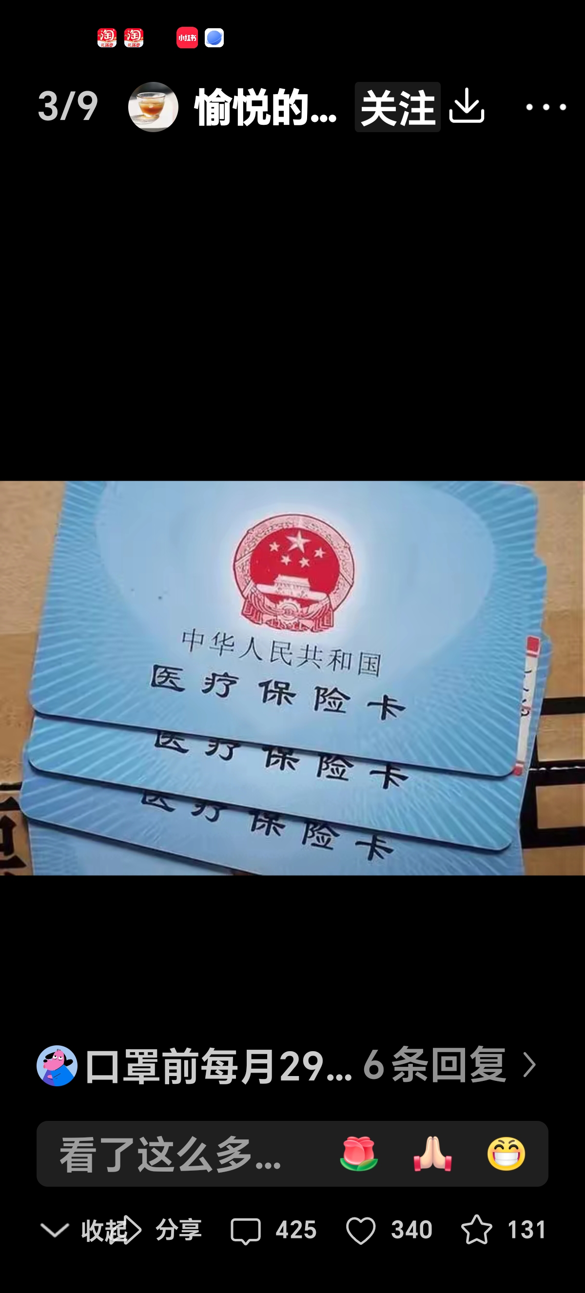 汉川最新医保卡里有6000元能取出来吗方法分析(最方便真实的汉川医保卡里有6000元能取出来吗现在方法)