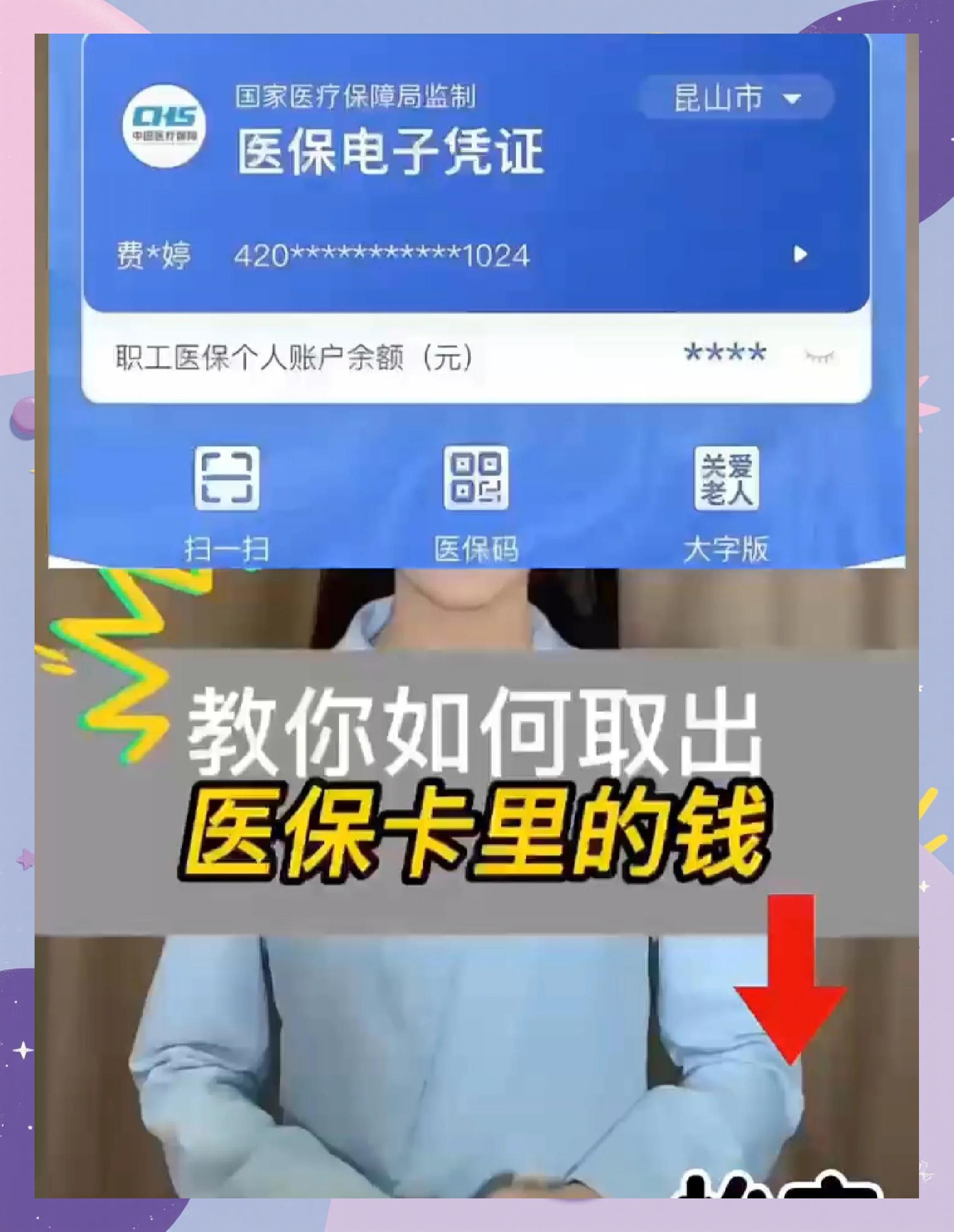 汉川最新医保余额网上提取手机上怎么提取方法分析(最方便真实的汉川医保余额网上提取手机上怎么提取不了方法)