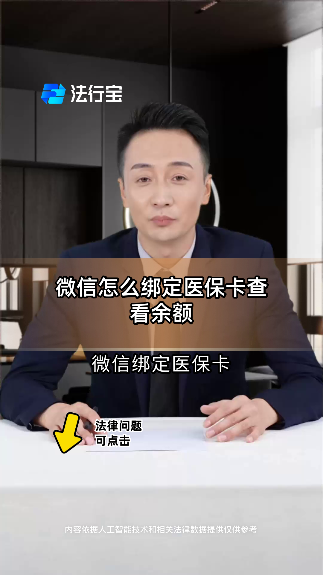 汉川最新医保卡可以绑定微信吗方法分析(最方便真实的汉川电子医保卡可以绑定微信吗方法)