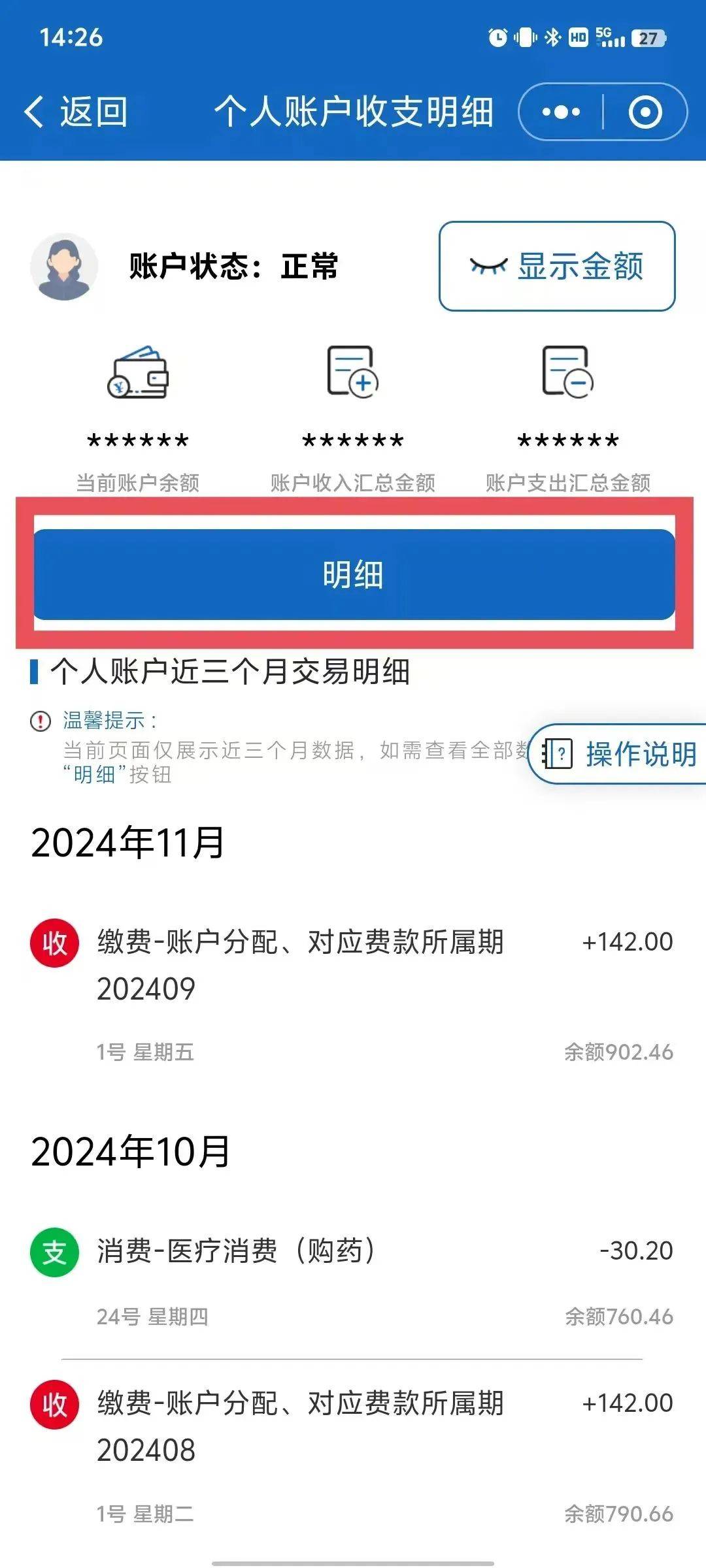 汉川最新手机上医保卡钱怎么查询方法分析(最方便真实的汉川手机里怎么查医保卡里的余额钱方法)