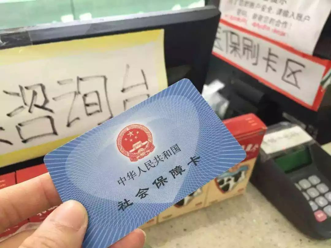 汉川医保卡余额套现联系方式的简单介绍