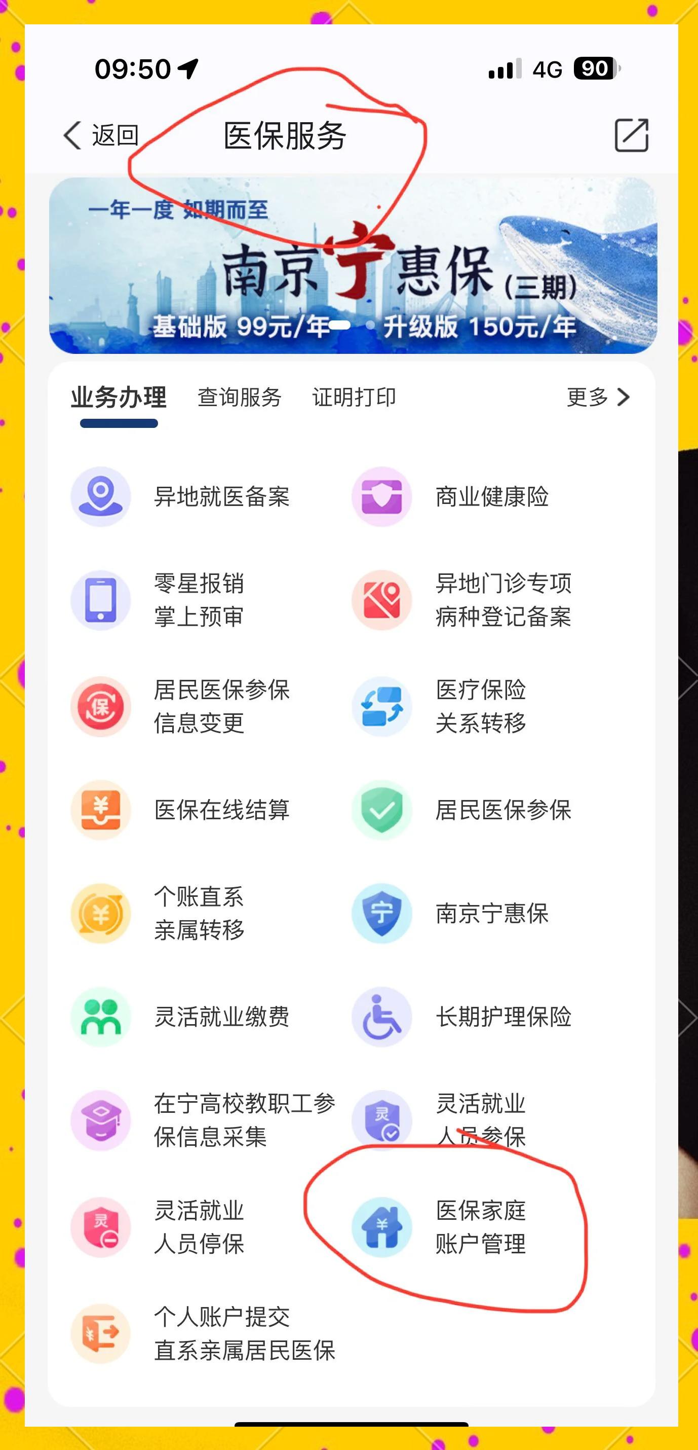 汉川最新怎么在手机上查医保卡里的钱方法分析(最方便真实的汉川怎样在手机里查询医保卡里的余额方法)