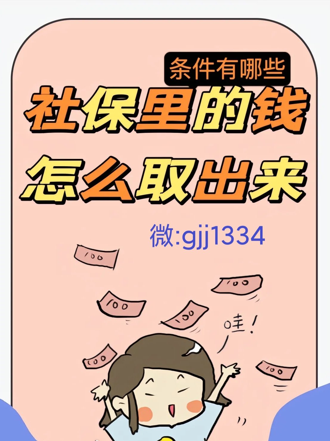 汉川最新怎么提现医保卡里的钱方法分析(最方便真实的汉川怎么提现医保卡里的钱到银行卡方法)