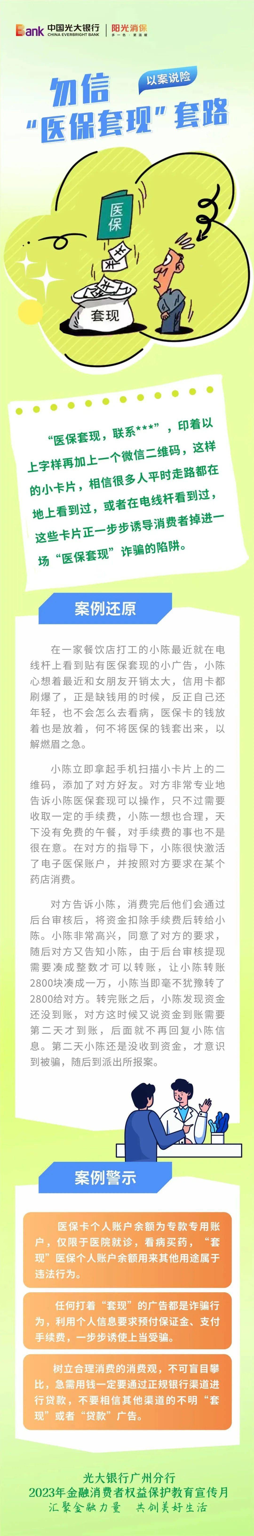 汉川最新医保套现的方式有哪些方法分析(最方便真实的汉川医保套现一般手续费多少方法)
