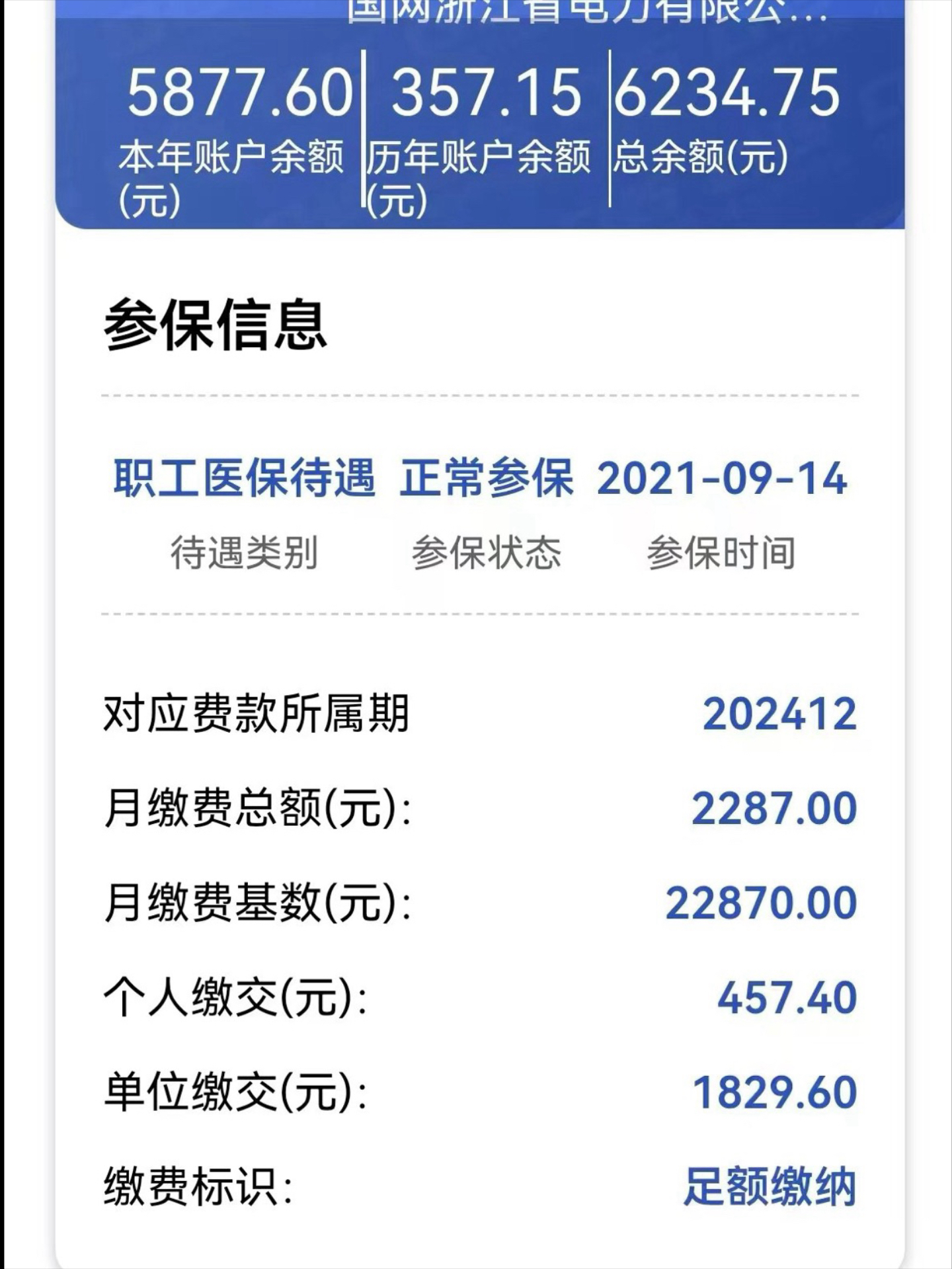 汉川最新医保怎么取出来到微信上方法分析(最方便真实的汉川医保卡里的钱微信怎么取出来方法)