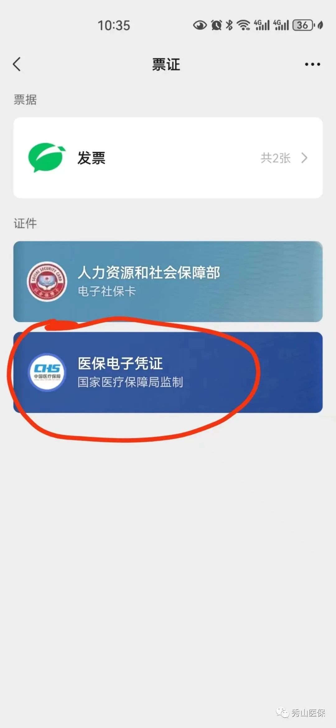 汉川最新如何把医保卡绑定微信方法分析(最方便真实的汉川怎样把医保卡绑定微信上方法)