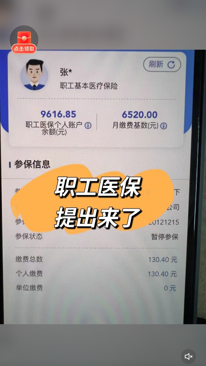 汉川最新个人医保余额怎么提取到银行卡方法分析(最方便真实的汉川医保卡个人账户怎么提取方法)