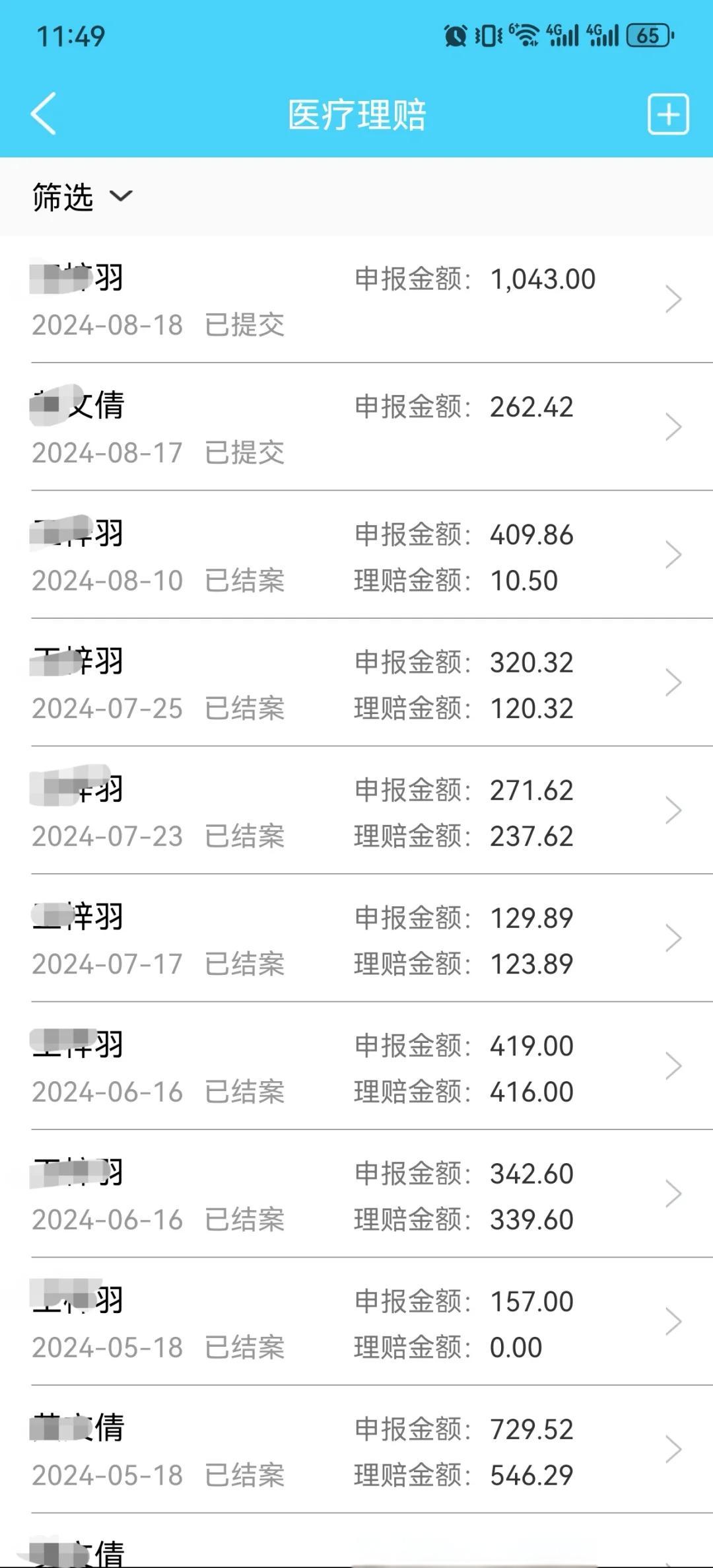 汉川最新医保卡余额突然少了5000方法分析(最方便真实的汉川医保卡余额突然少了,最简单三个步骤方法)