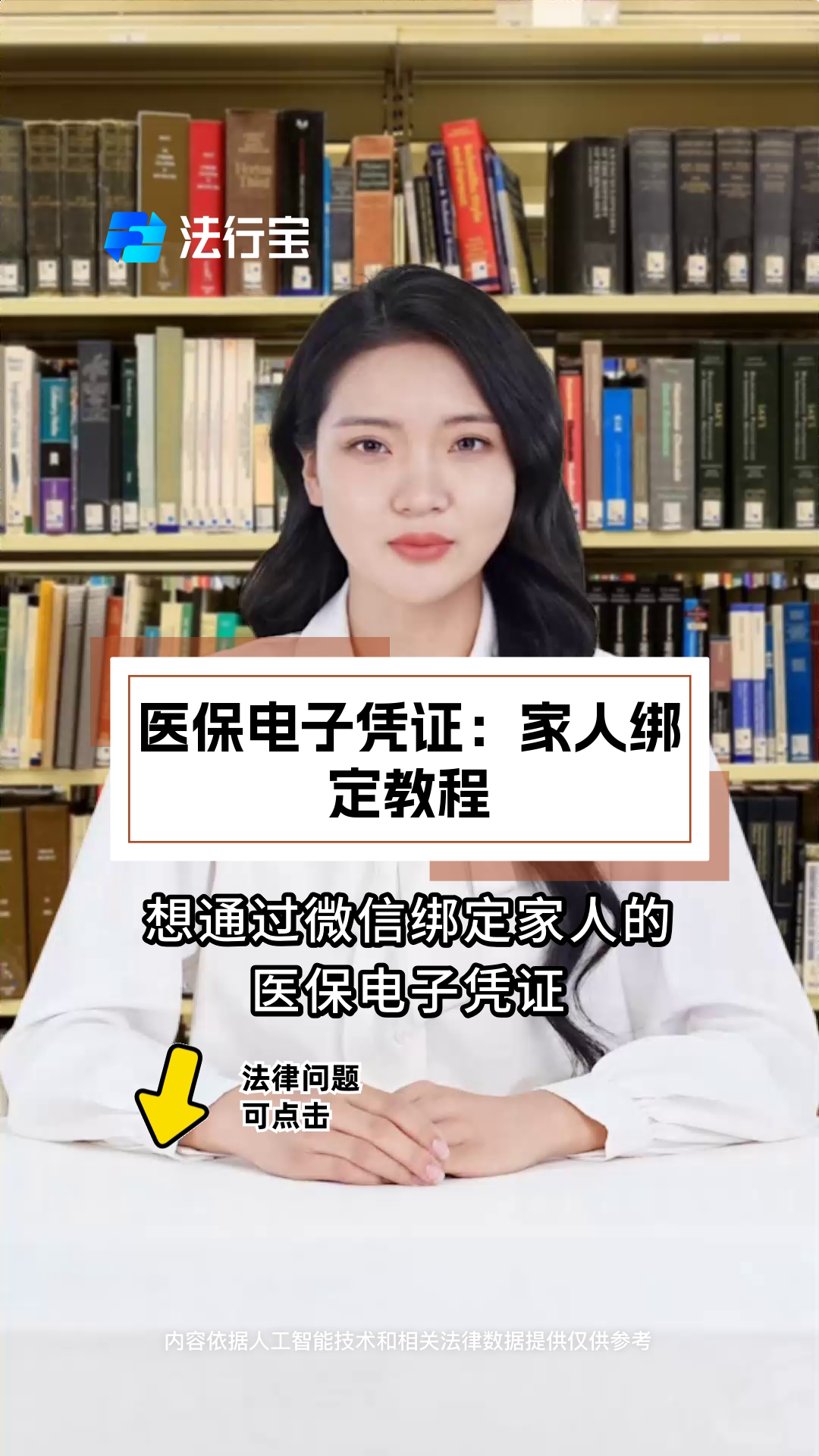 汉川最新微信绑定医保卡怎么绑定家人方法分析(最方便真实的汉川微信里医保卡怎么绑定方法)