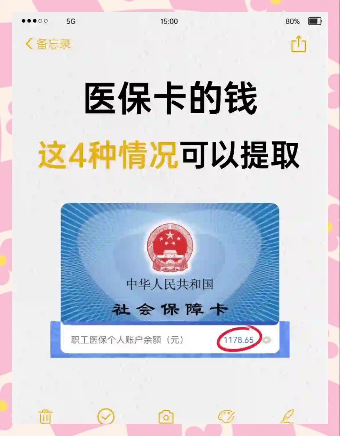 汉川最新医保个人账户提取方法方法分析(最方便真实的汉川医保个人账户提取方法有哪些方法)