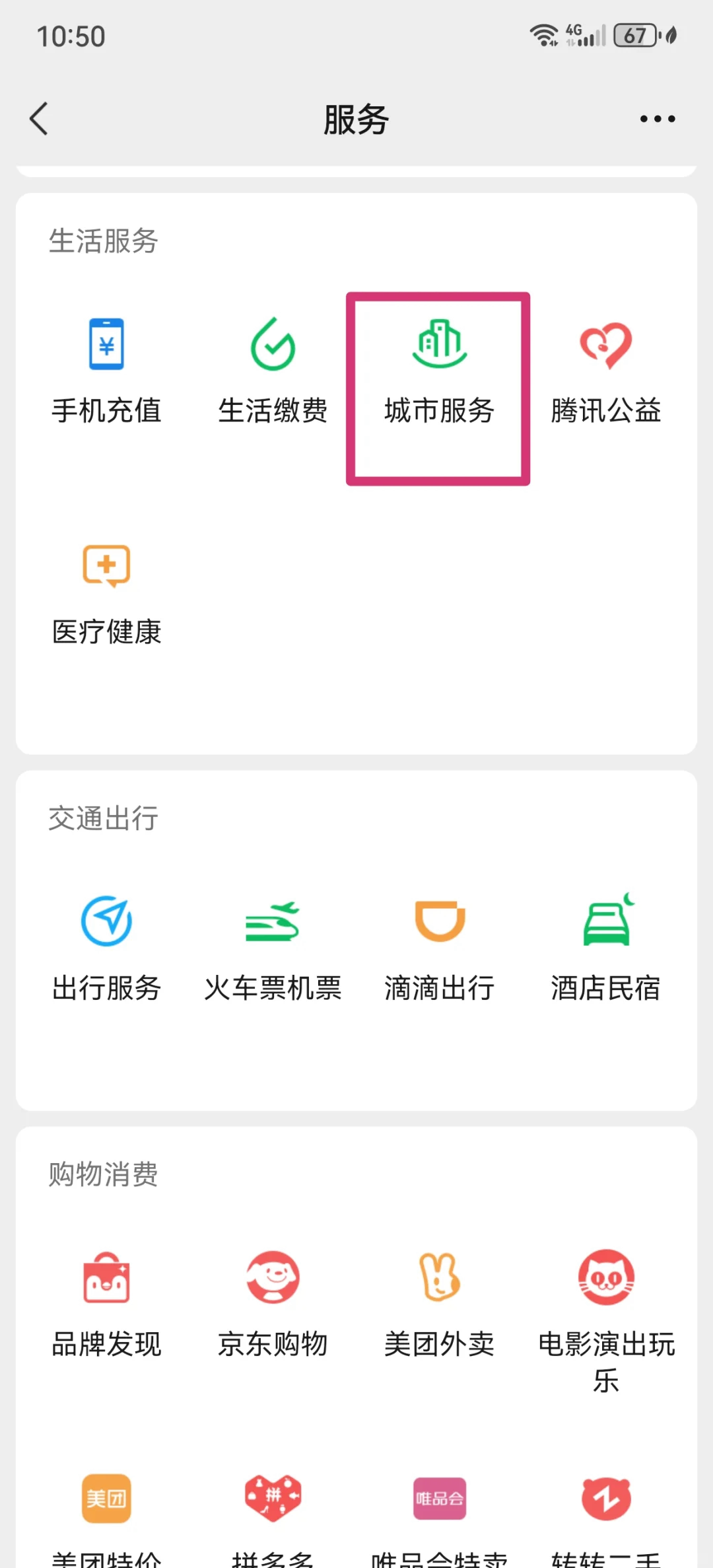 汉川最新医保卡怎么绑定微信公众号方法分析(最方便真实的汉川医保卡怎么绑定微信公众号使用方法)