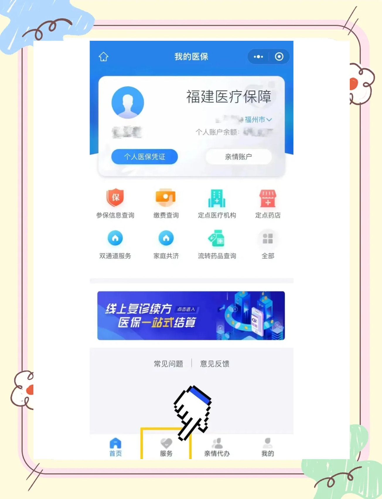 汉川最新医保卡怎么绑定微信公众号方法分析(最方便真实的汉川医保卡怎么绑定微信公众号使用方法)