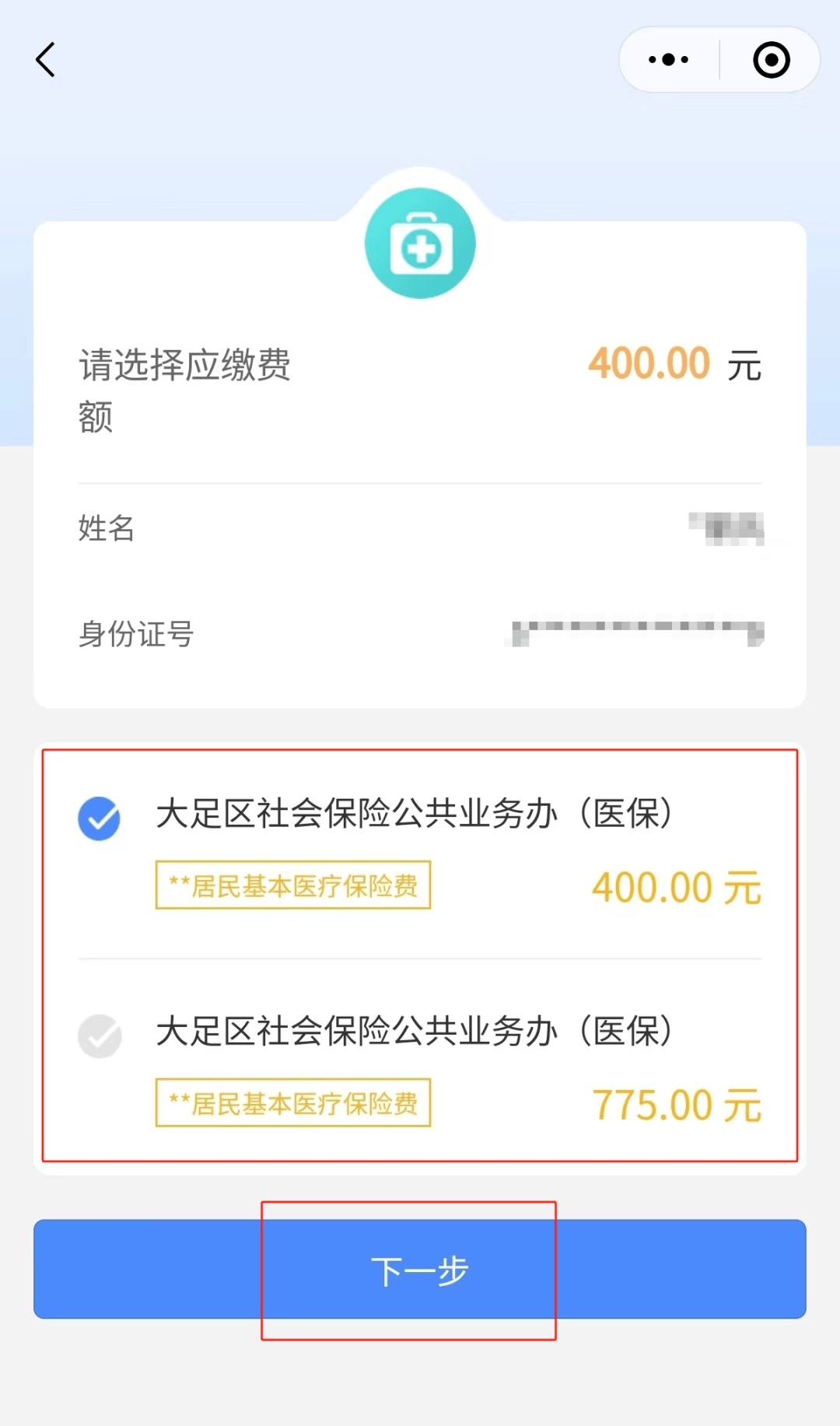 汉川最新医保24小时微信提现方法分析(最方便真实的汉川医保24小时微信提现多久到账方法)