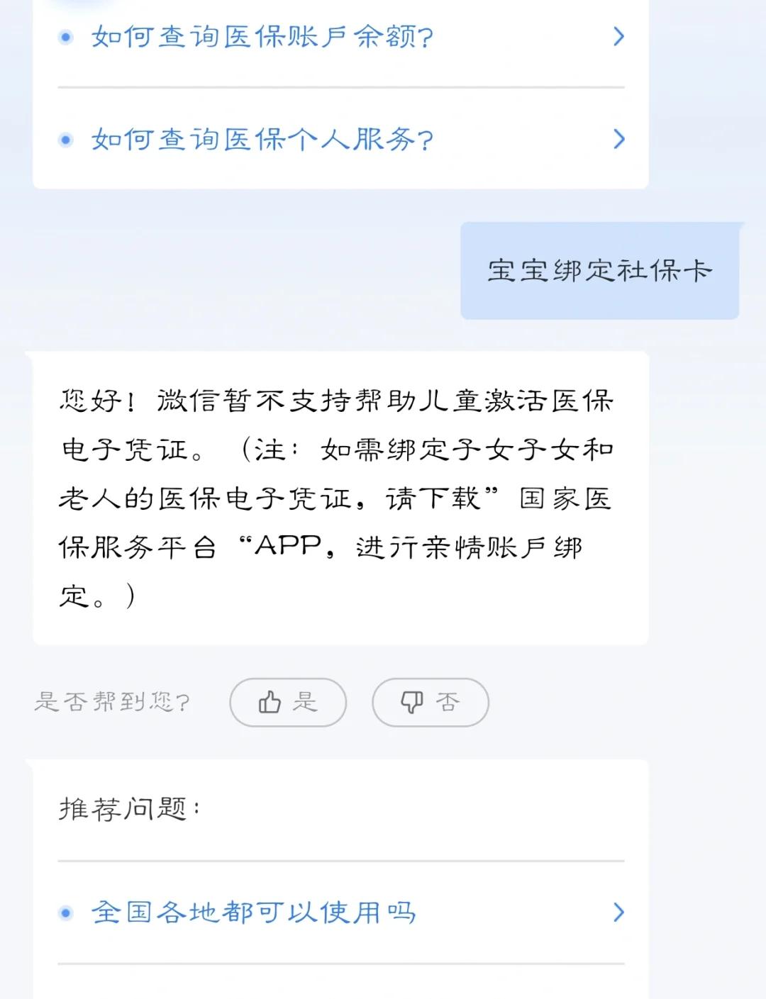 汉川最新医保卡如何绑定家人方法分析(最方便真实的汉川电子医保卡如何绑定家人的方法)