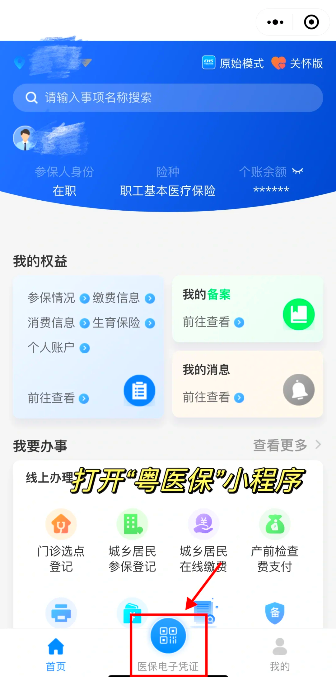 汉川最新医保卡怎么提现到微信零钱里方法分析(最方便真实的汉川医保卡提取现金方法方法)