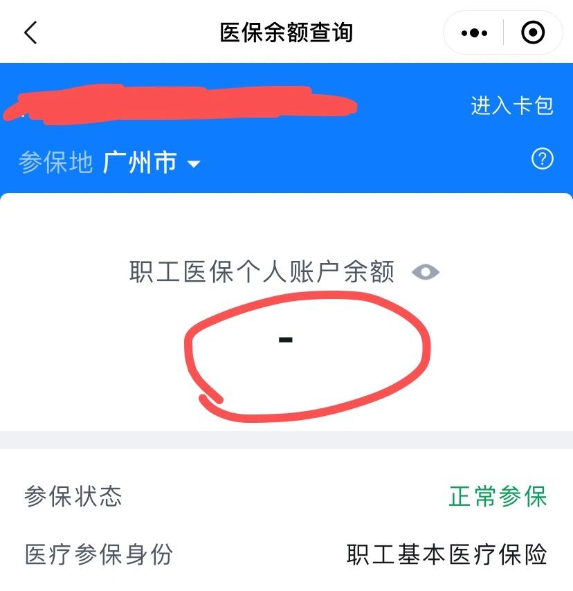 汉川最新医保卡有余额但刷不了方法分析(最方便真实的汉川医保卡有余额但刷不了怎么办,显示该人员未参保方法)