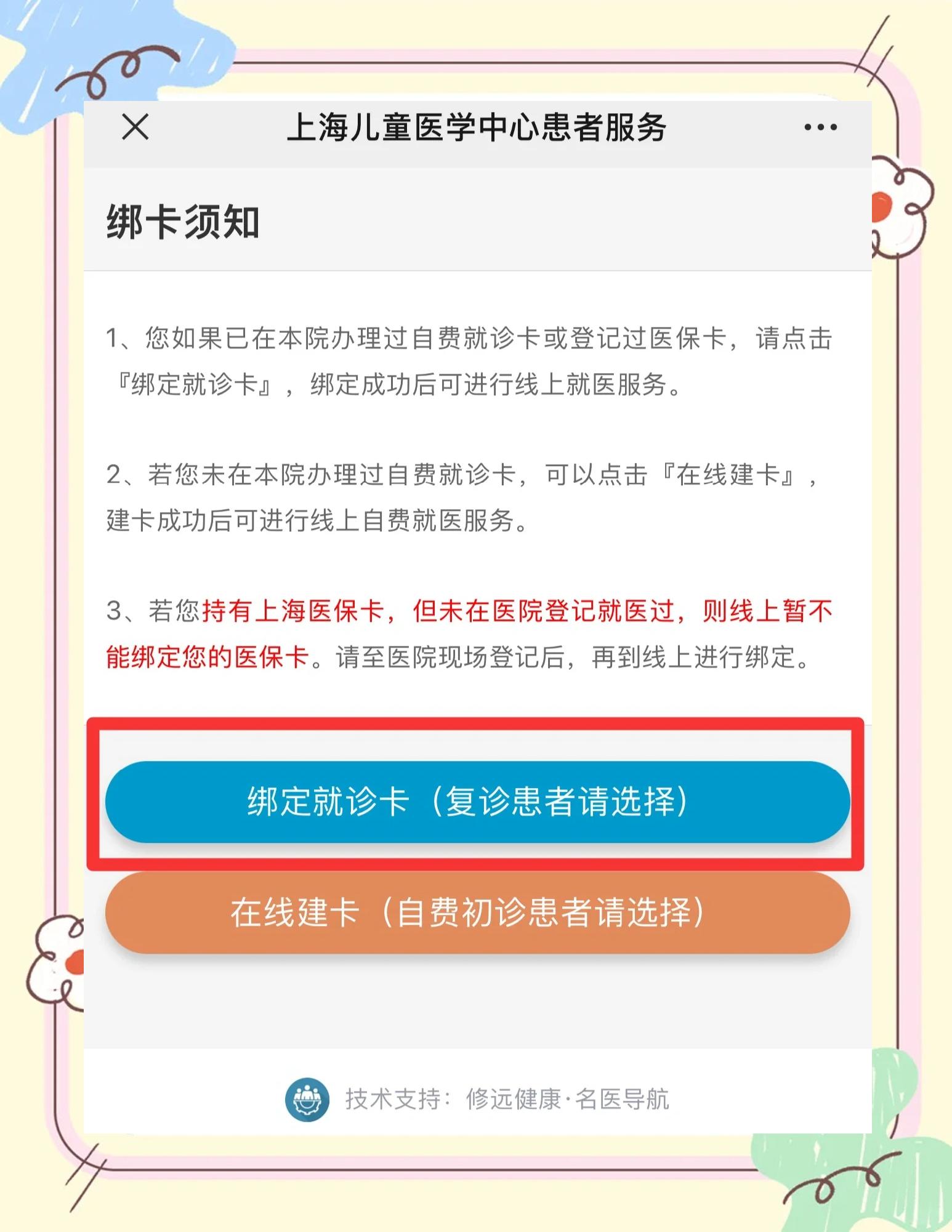 汉川最新医保卡怎么绑定家人共同消费方法分析(最方便真实的汉川医保卡怎么绑定家人共同消费安阳方法)