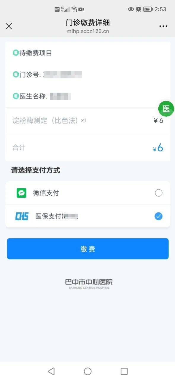 汉川最新医保卡能绑定微信转账吗方法分析(最方便真实的汉川医保卡能绑定微信转账吗怎么操作方法)