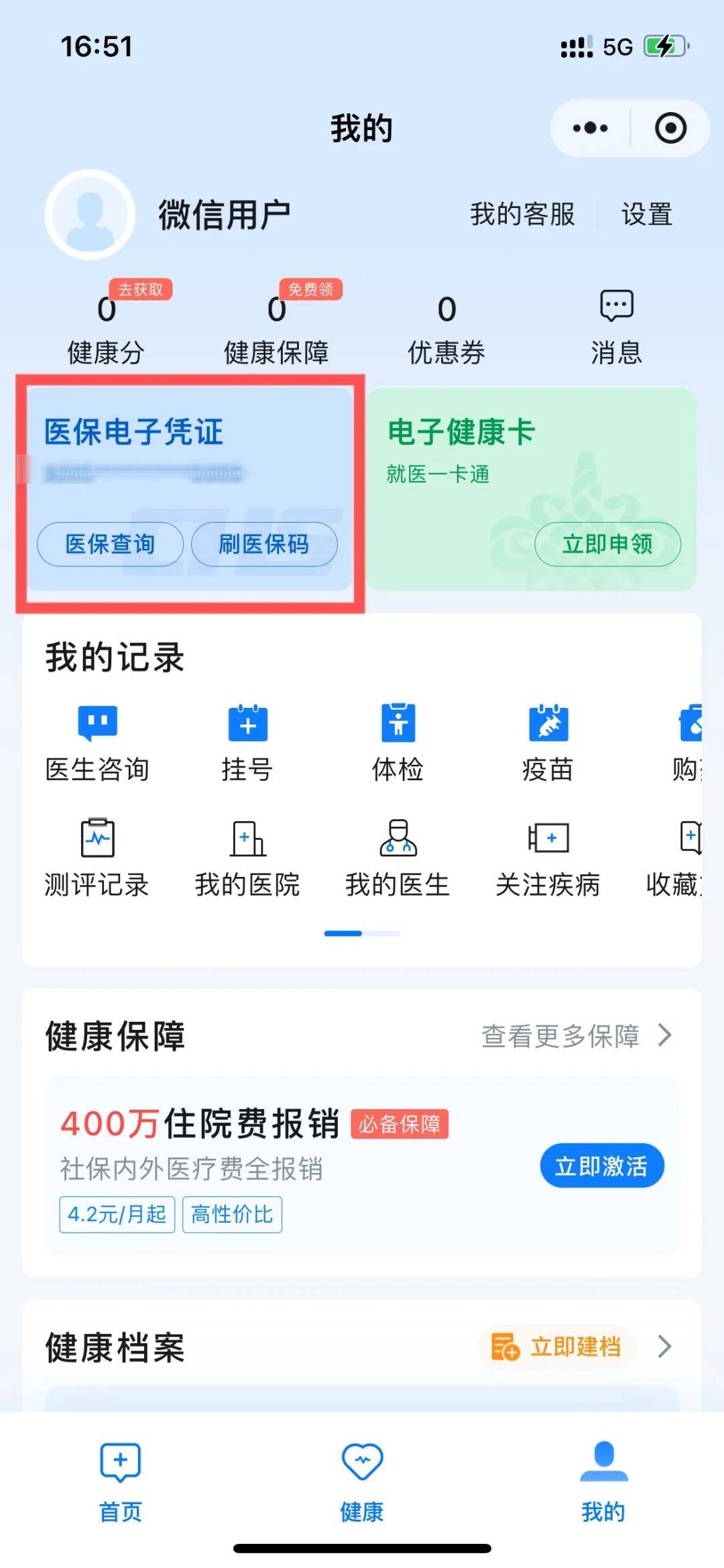 汉川最新医保卡绑定微信支付步骤方法分析(最方便真实的汉川医保卡绑定微信支付步骤是什么方法)