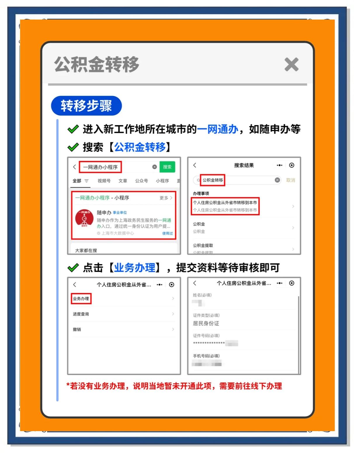 汉川最新医保卡换城市的钱怎么取出来方法分析(最方便真实的汉川换城市医保卡里的钱能取出来吗方法)