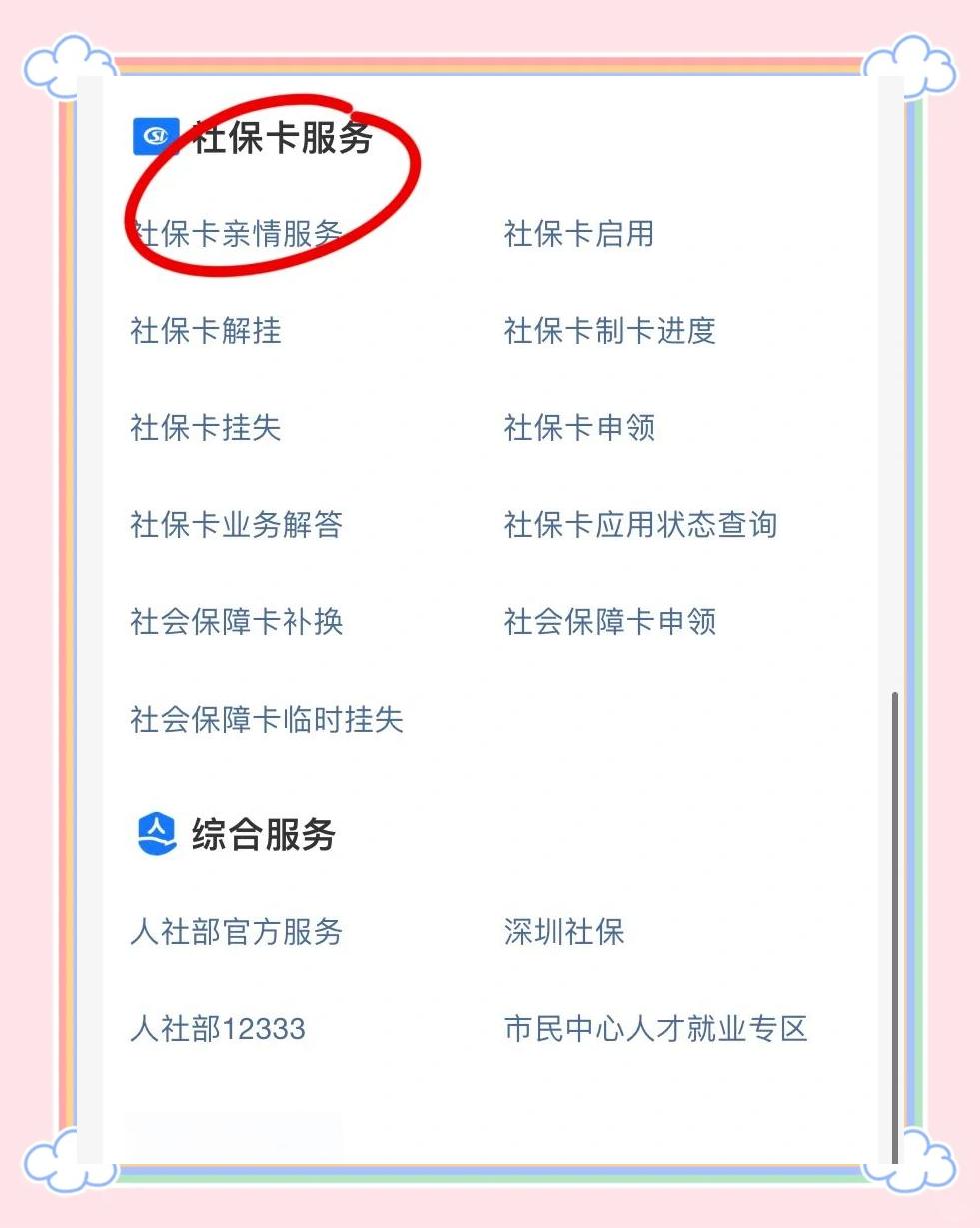 汉川最新医保卡怎样绑定银行卡才能取钱方法分析(最方便真实的汉川医保卡绑定银行卡流程方法)