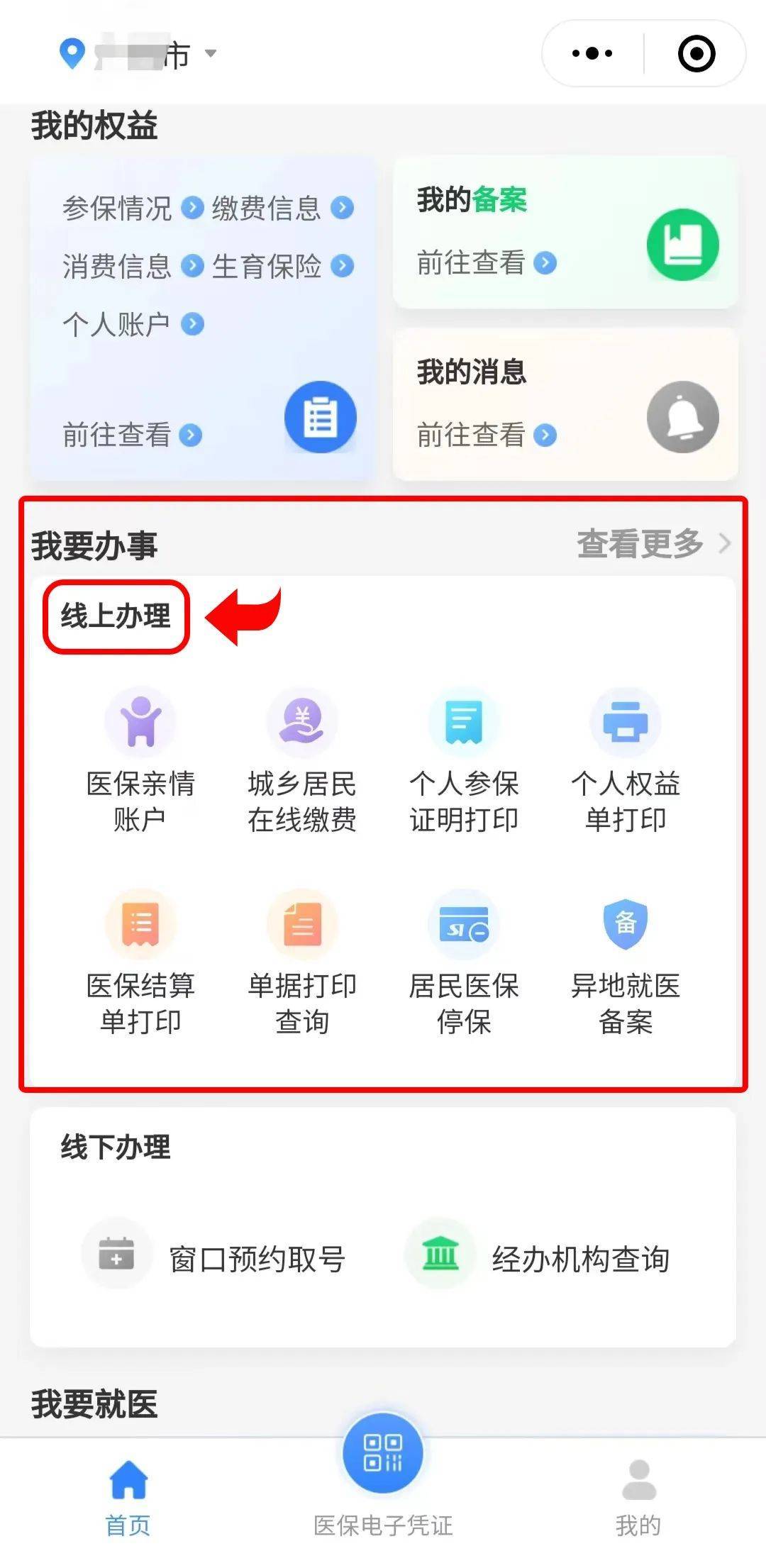 汉川最新医保卡怎么提取到微信方法分析(最方便真实的汉川医保卡怎么提取到微信里方法)
