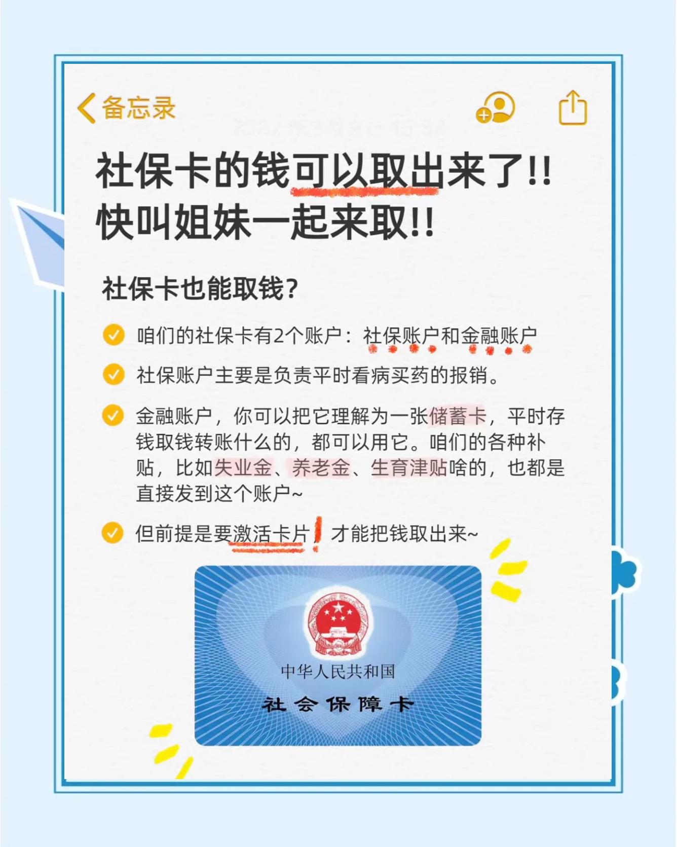 汉川最新怎么把医保卡的钱转到新的参保地方法分析(最方便真实的汉川怎么把医保卡的钱转到新的参保地去方法)