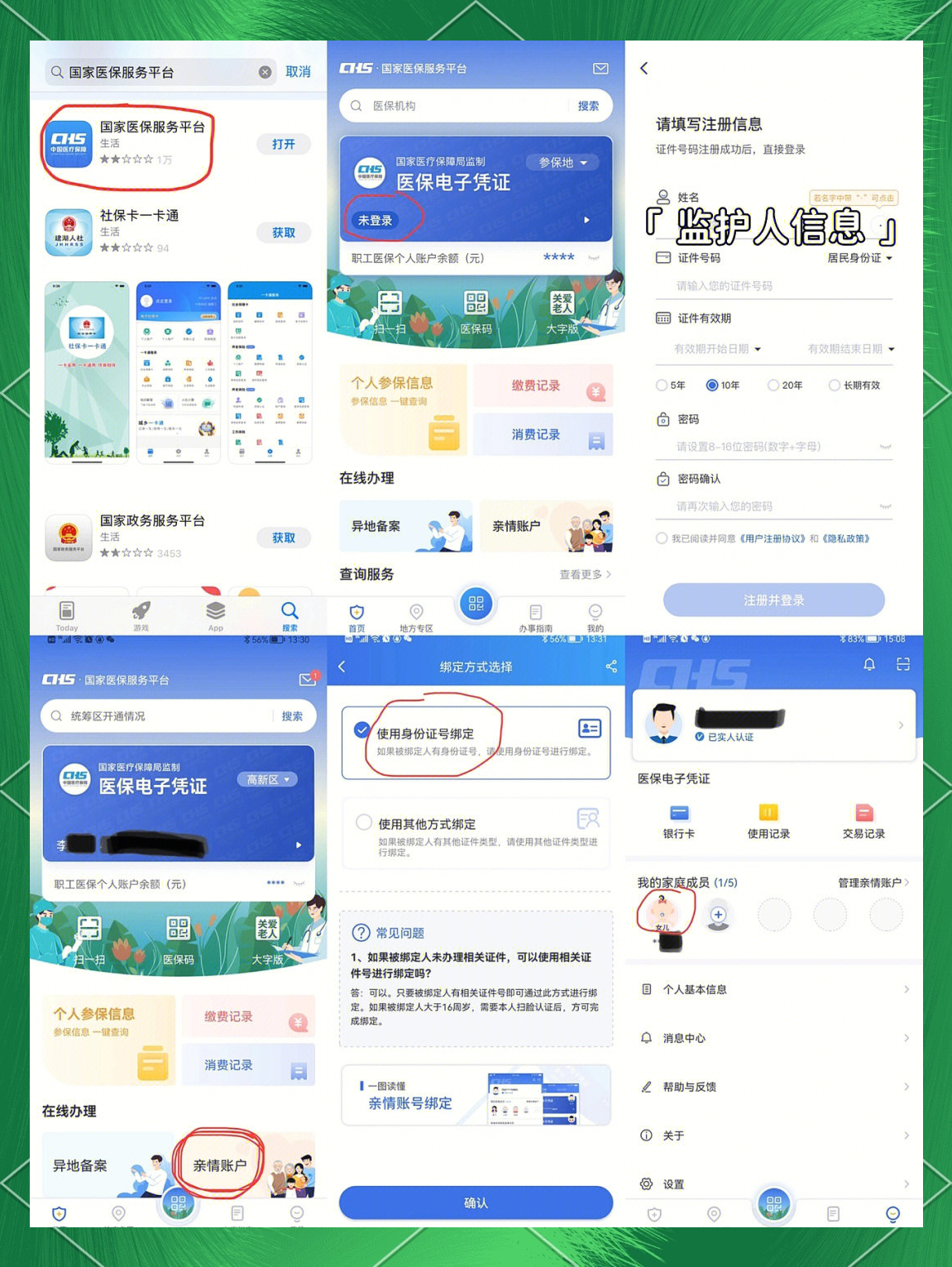 汉川最新医保卡如何绑定在微信上支付方法分析(最方便真实的汉川医保卡怎么绑定到微信方法)