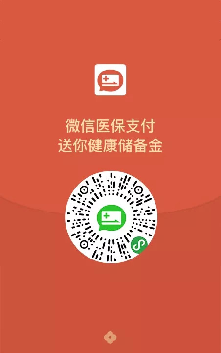 汉川最新谁有医保套现的微信号方法分析(最方便真实的汉川谁有医保套现的微信号呢方法)