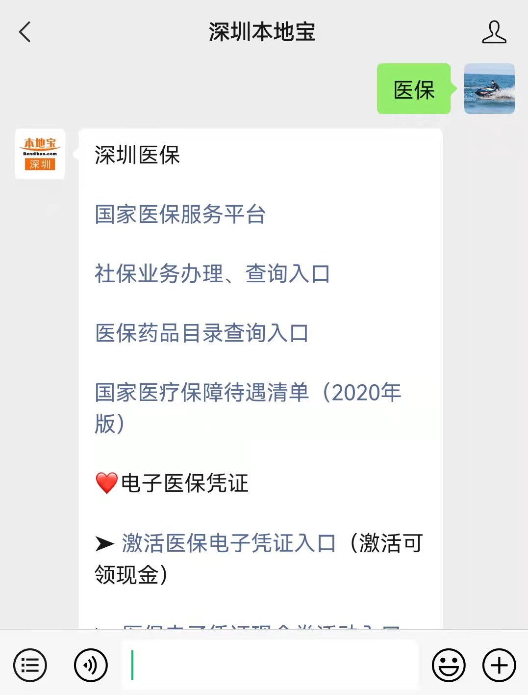 汉川最新深圳医保套现24小时微信方法分析(最方便真实的汉川深圳医保套现有电话联系方法)