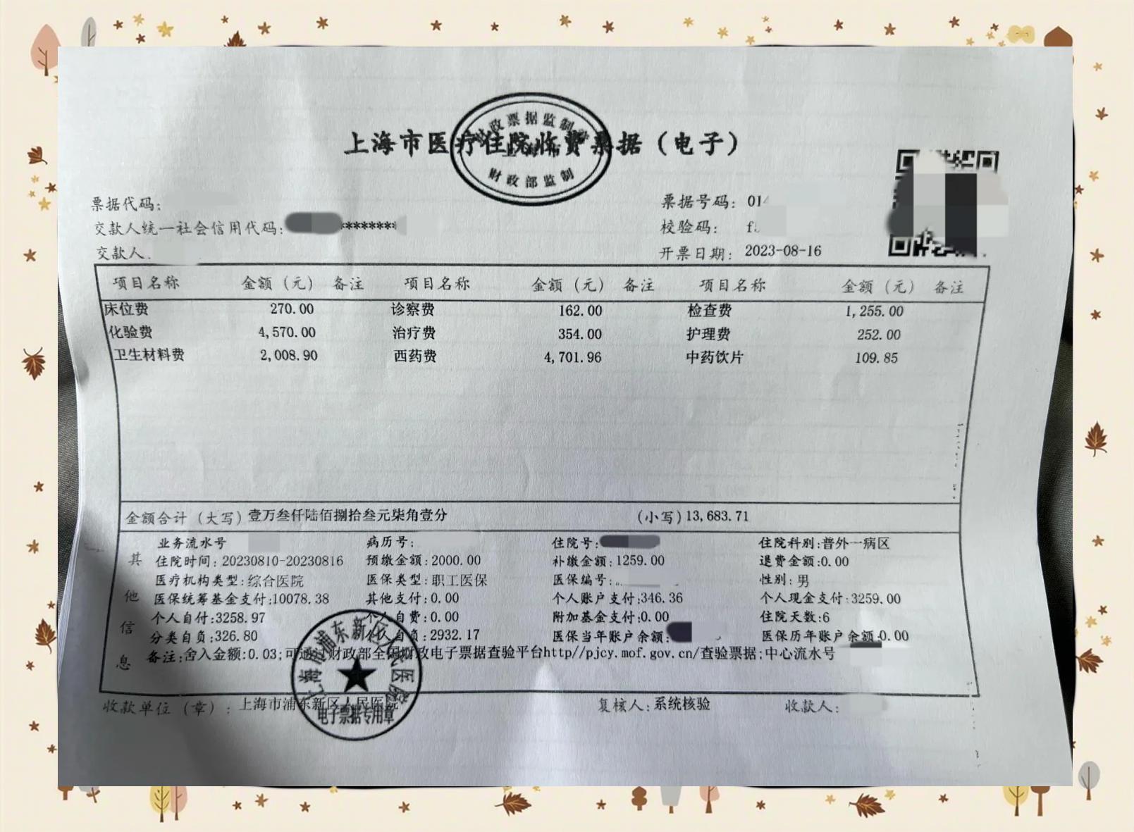 汉川最新医保现金报销多久到账方法分析(最方便真实的汉川医保报销现金支付什么意思方法)